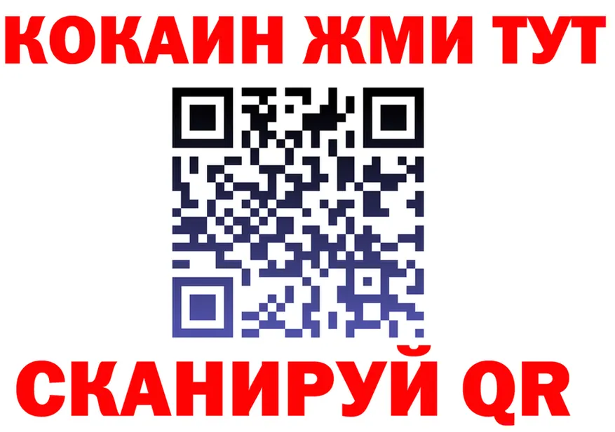 Кокаин 99% ТОР это мега Барабинск