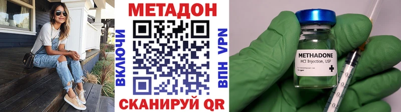 Метадон VHQ  Барабинск 